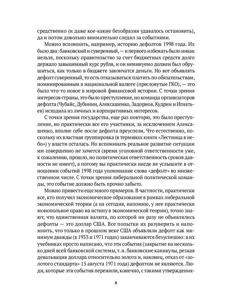 Kāpnīte uz debess un Melnais gulbis (komplekts no 2 grāmatām)