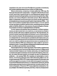 Kāpnīte uz debess un Melnais gulbis (komplekts no 2 grāmatām)