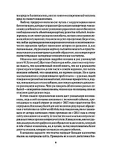 Kāpnīte uz debess un Melnais gulbis (komplekts no 2 grāmatām)