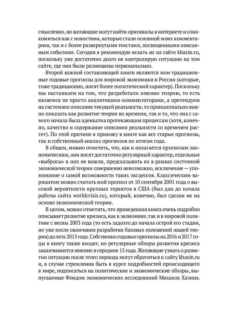 Kāpnīte uz debess un Melnais gulbis (komplekts no 2 grāmatām)