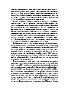 Kāpnīte uz debess un Melnais gulbis (komplekts no 2 grāmatām)