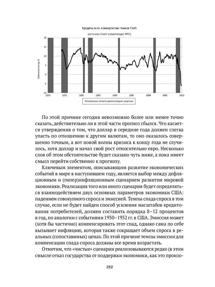 Kāpnīte uz debess un Melnais gulbis (komplekts no 2 grāmatām)