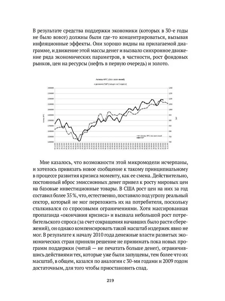 Kāpnīte uz debess un Melnais gulbis (komplekts no 2 grāmatām)