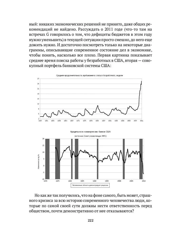 Kāpnīte uz debess un Melnais gulbis (komplekts no 2 grāmatām)