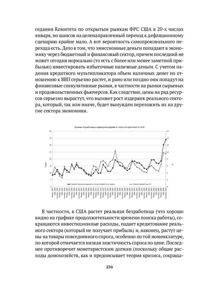 Kāpnīte uz debess un Melnais gulbis (komplekts no 2 grāmatām)