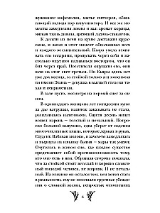 Trīspadsmitā Mara