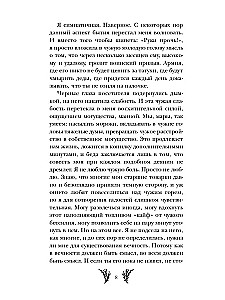 Trīspadsmitā Mara