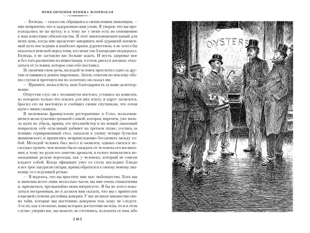 Pašnāvnieku klubs. Dīvainā doktora Džekila un mistera Haida stāsts. Pilns mazo prozas darbu krājums