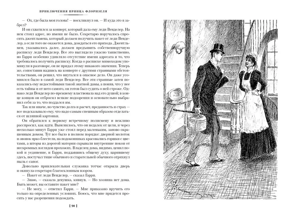 Pašnāvnieku klubs. Dīvainā doktora Džekila un mistera Haida stāsts. Pilns mazo prozas darbu krājums