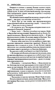 Игры Немезиды. Пепел Вавилона