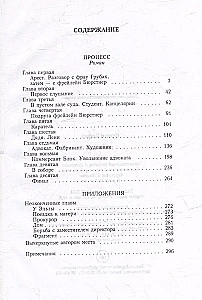 Процесс