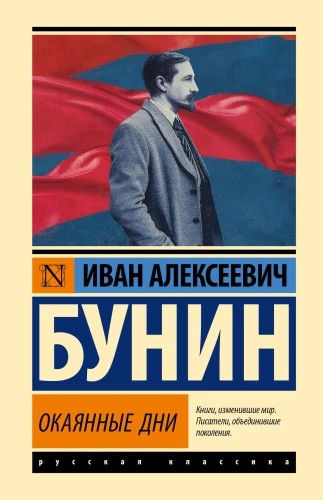 Okaņainie dienas