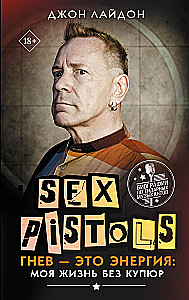 Sex Pistols. Dusmas — tā ir enerģija: mana dzīve bez cenzūras