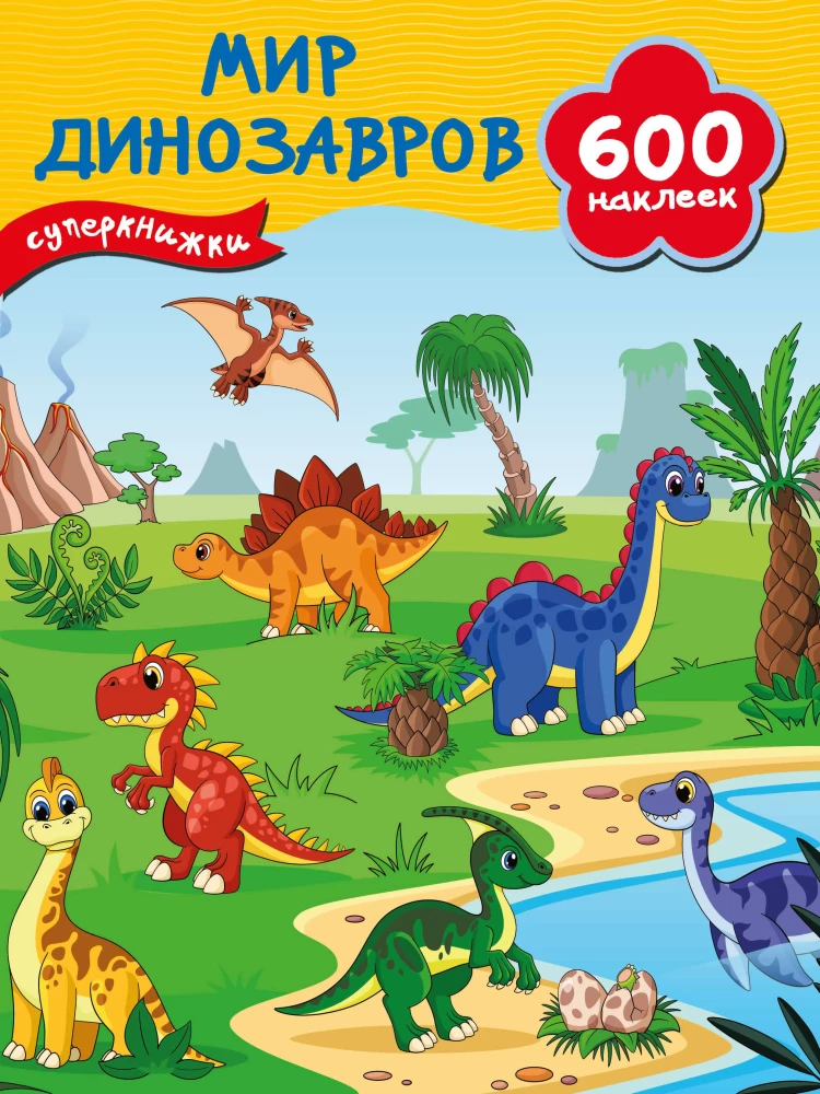 Dinozauru pasaule