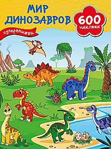 Dinozauru pasaule