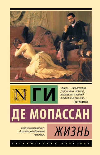 Dzīve