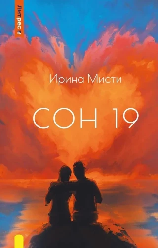 Sapnis 19