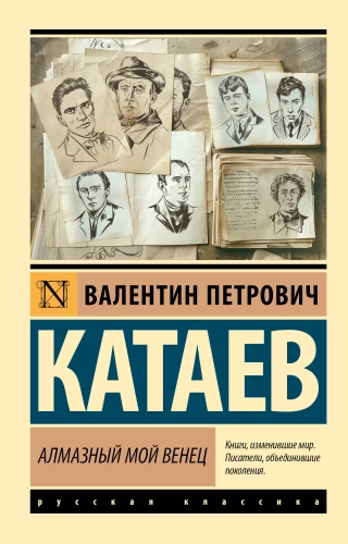 Dimanta mana kronis