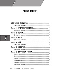 Sākuma autora kurss