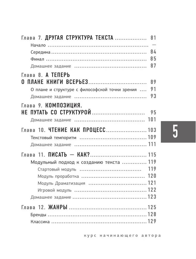 Sākuma autora kurss