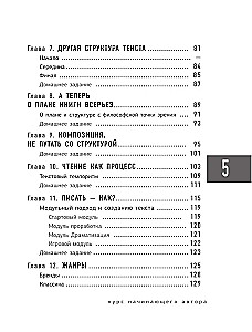 Sākuma autora kurss