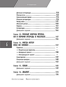 Sākuma autora kurss