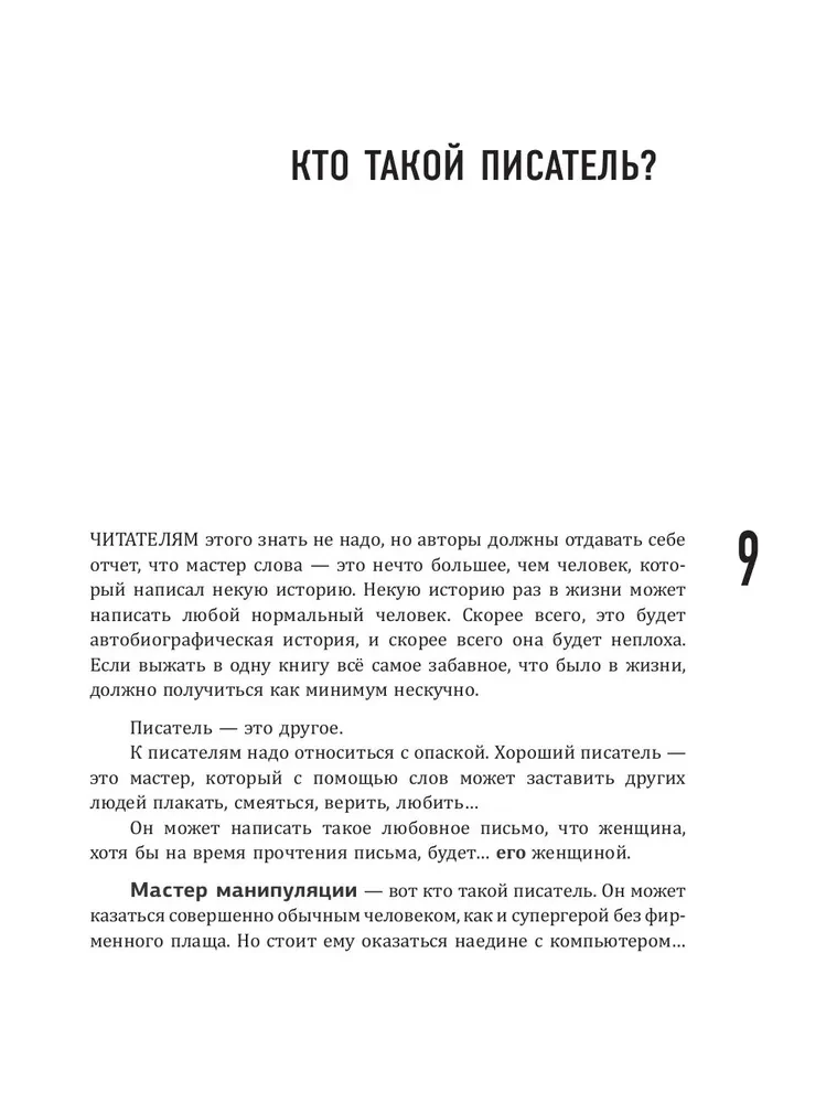 Sākuma autora kurss