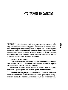 Sākuma autora kurss