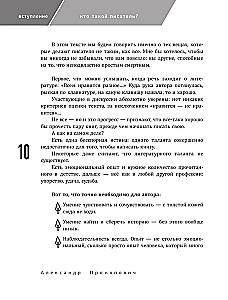 Sākuma autora kurss
