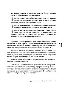 Sākuma autora kurss