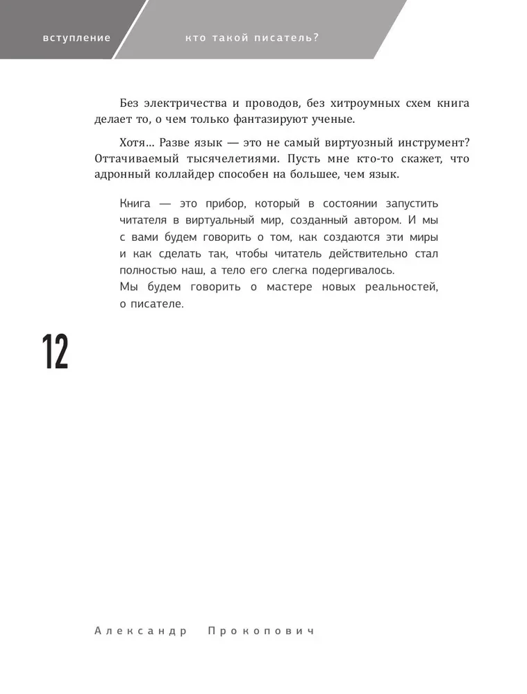 Sākuma autora kurss
