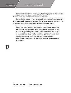 Sākuma autora kurss