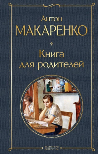 Grāmata vecākiem