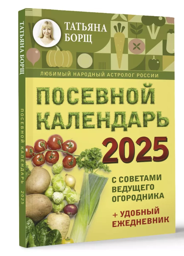 Sēklu kalendārs 2025 ar padomiem vadošajam dārzkopim + ērta ikdienas grāmatiņa