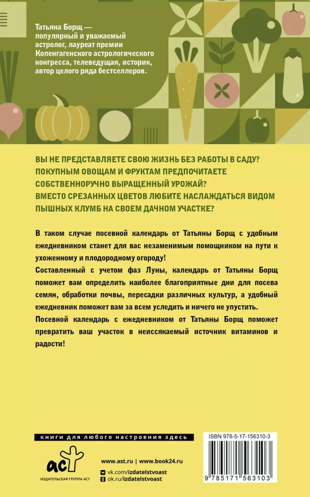 Sēklu kalendārs 2025 ar padomiem vadošajam dārzkopim + ērta ikdienas grāmatiņa