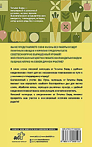 Sēklu kalendārs 2025 ar padomiem vadošajam dārzkopim + ērta ikdienas grāmatiņa