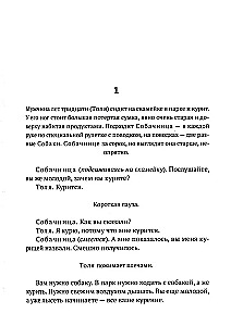 Lidoja šūpoles. Lugās