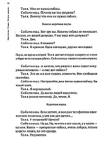Lidoja šūpoles. Lugās