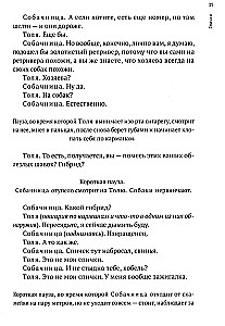 Lidoja šūpoles. Lugās