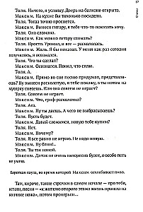 Lidoja šūpoles. Lugās