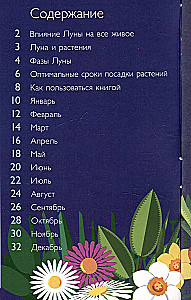 Mēness sēšanas kalendārs 2025. gadam vispārīgākajās un ērtākajās krāsainajās tabulās