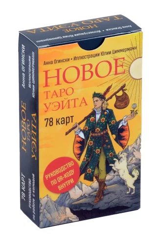 Jaunais Veita Tarots (78 kārtis, mazā kastē, rokasgrāmata ar QR kodu)