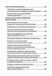 Psihiatrijas mīklas