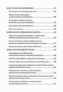 Psihiatrijas mīklas