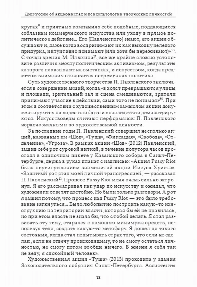 Psihiatrijas mīklas