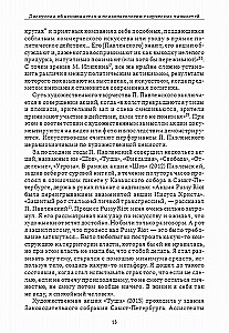 Psihiatrijas mīklas