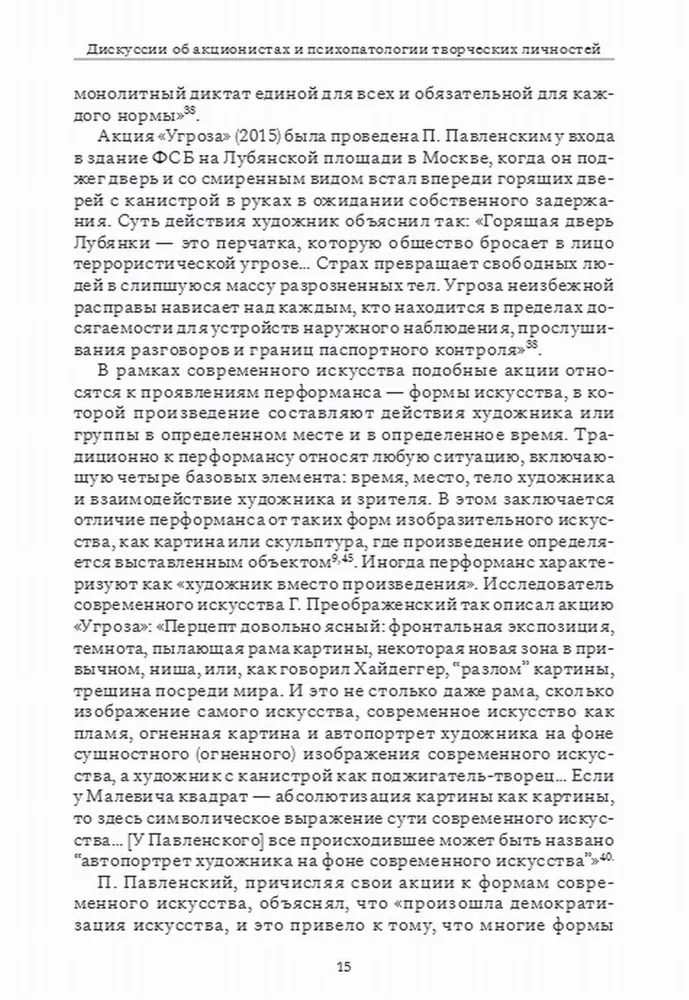 Psihiatrijas mīklas