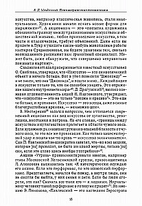 Psihiatrijas mīklas