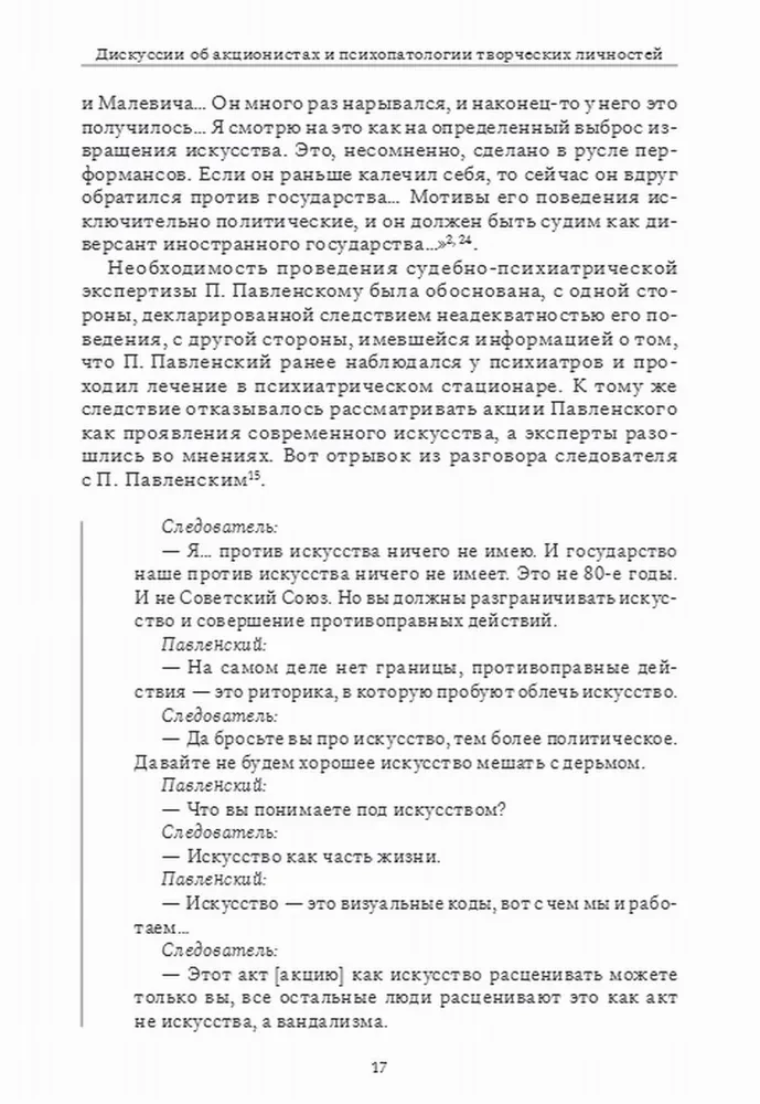 Psihiatrijas mīklas