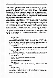 Psihiatrijas mīklas